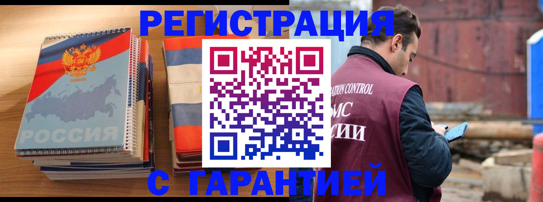 прописка ребенка в Сорочинске